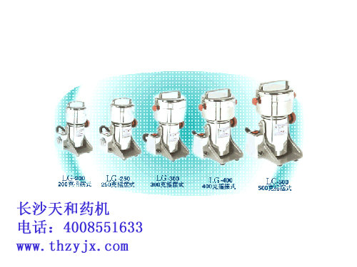 小型中藥粉碎機(jī)